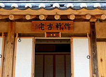 죽헌