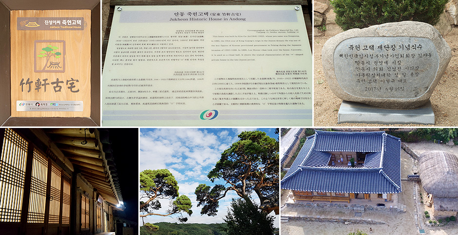 죽헌고택 전경